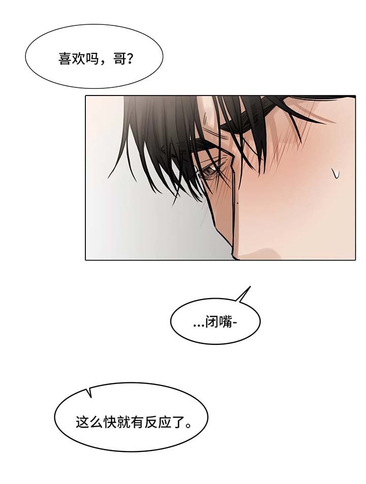 《选角》漫画最新章节第103章最后一次免费下拉式在线观看章节第【4】张图片