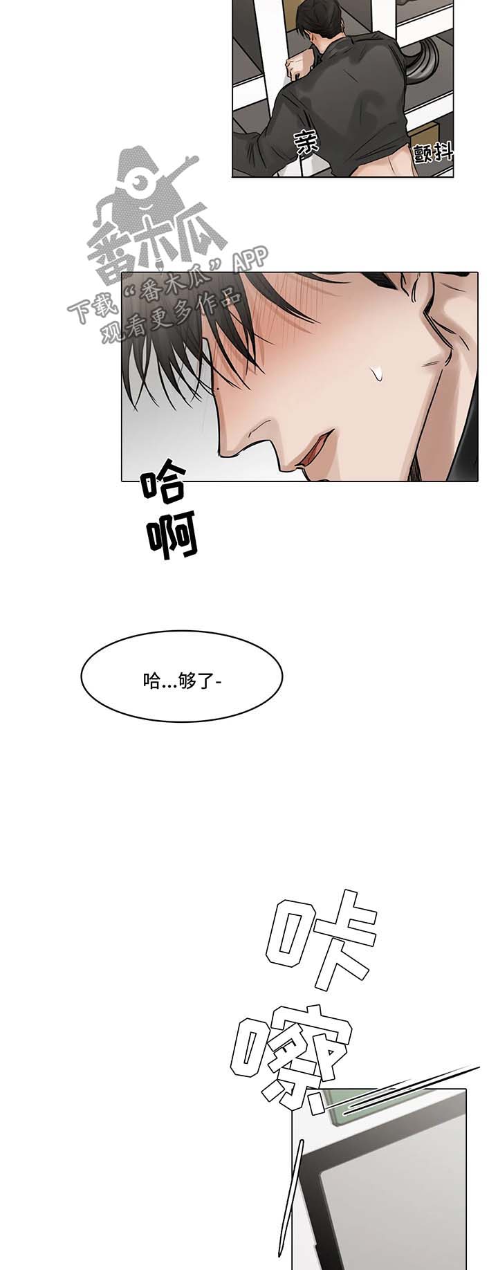 《选角》漫画最新章节第103章最后一次免费下拉式在线观看章节第【2】张图片