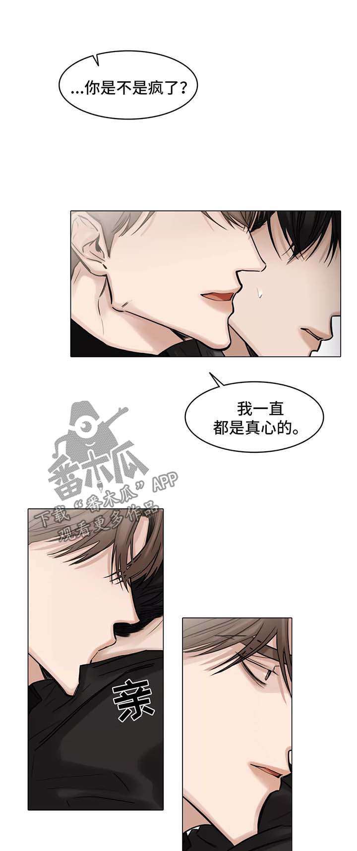 《选角》漫画最新章节第103章最后一次免费下拉式在线观看章节第【17】张图片