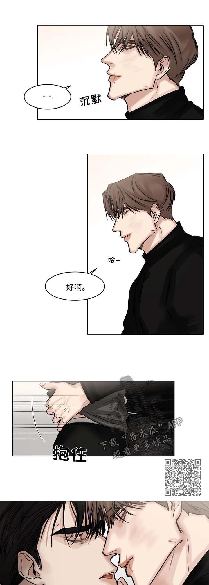 《选角》漫画最新章节第103章最后一次免费下拉式在线观看章节第【12】张图片