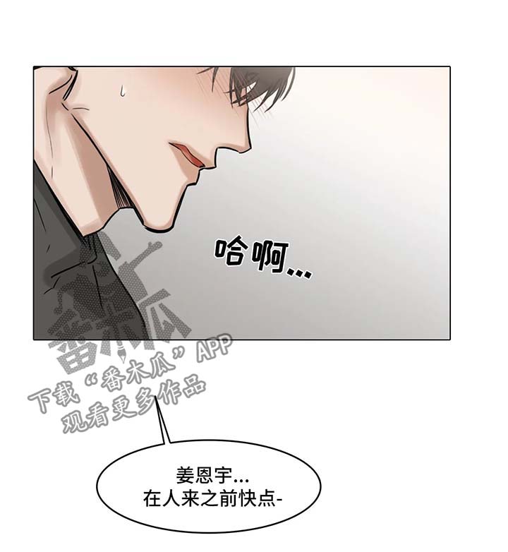 《选角》漫画最新章节第103章最后一次免费下拉式在线观看章节第【5】张图片