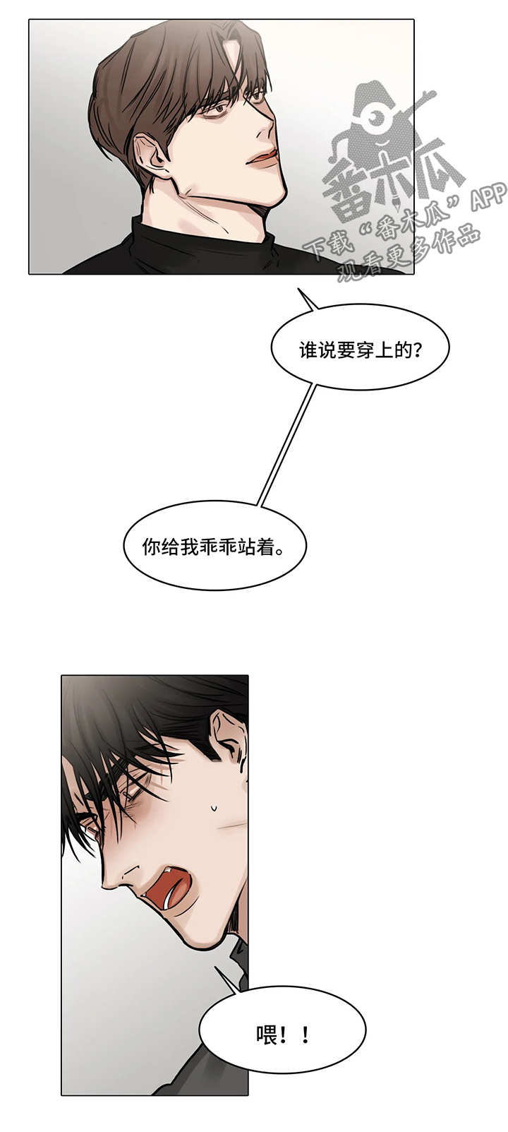 《选角》漫画最新章节第104章危机免费下拉式在线观看章节第【8】张图片