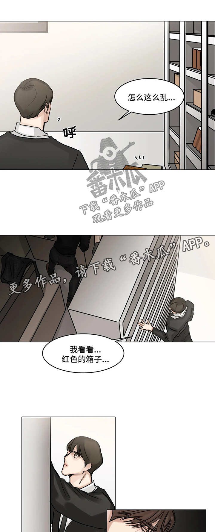 《选角》漫画最新章节第104章危机免费下拉式在线观看章节第【4】张图片