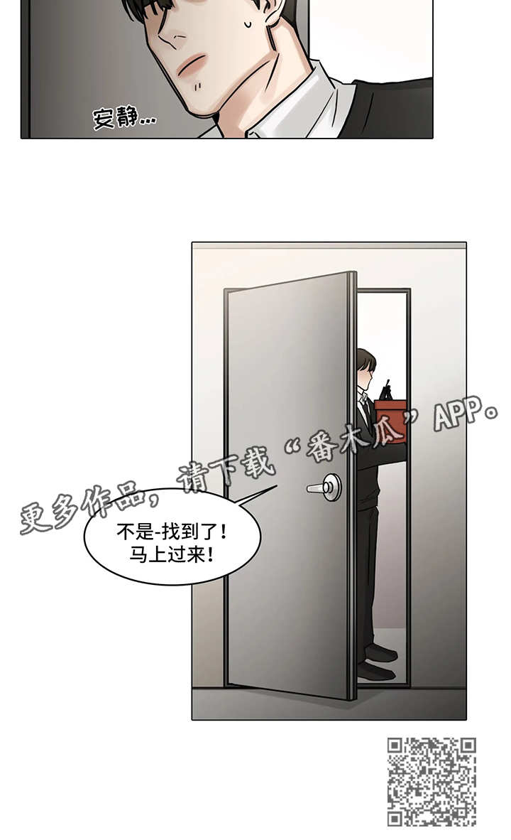 《选角》漫画最新章节第104章危机免费下拉式在线观看章节第【1】张图片