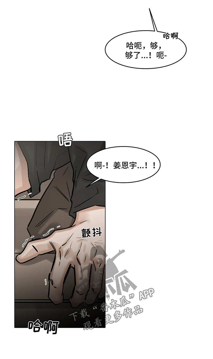 《选角》漫画最新章节第105章刺激免费下拉式在线观看章节第【5】张图片