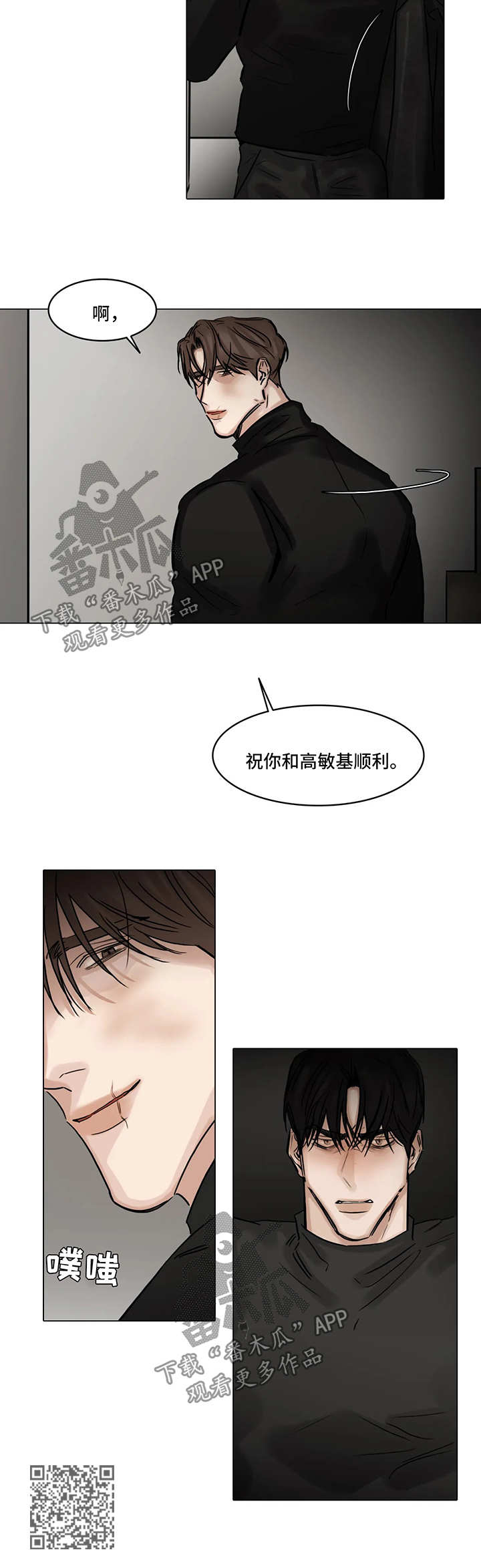 《选角》漫画最新章节第105章刺激免费下拉式在线观看章节第【1】张图片