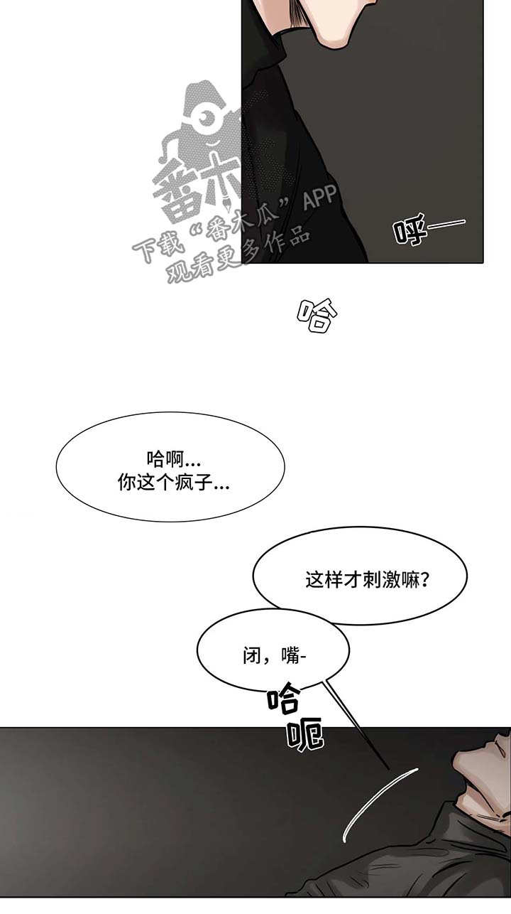 《选角》漫画最新章节第105章刺激免费下拉式在线观看章节第【6】张图片