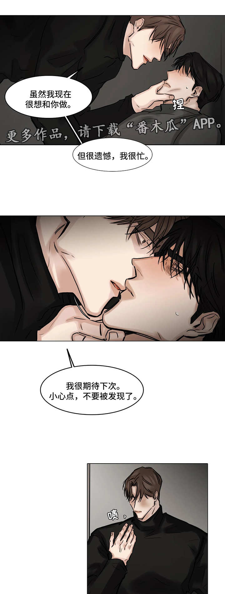 《选角》漫画最新章节第105章刺激免费下拉式在线观看章节第【2】张图片