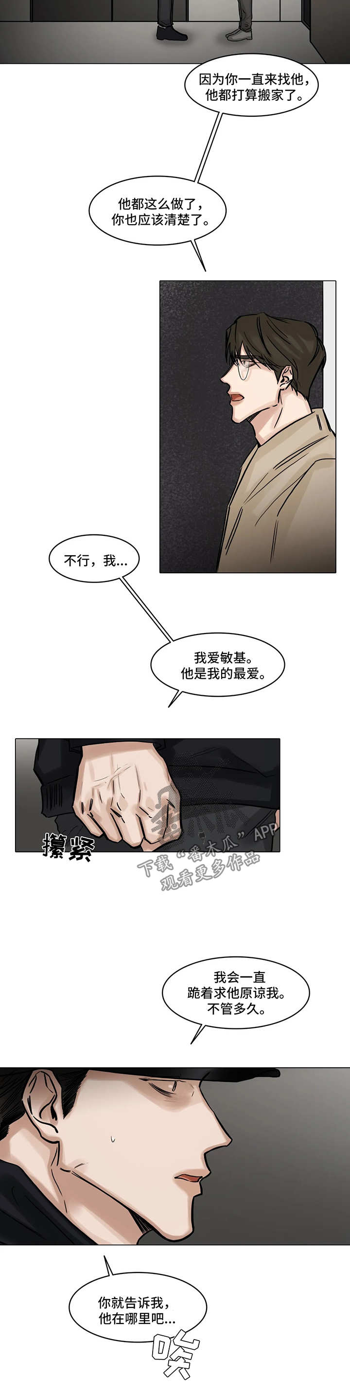 《选角》漫画最新章节第107章一石二鸟免费下拉式在线观看章节第【10】张图片