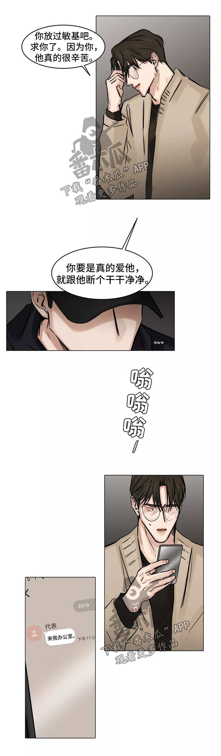 《选角》漫画最新章节第107章一石二鸟免费下拉式在线观看章节第【9】张图片