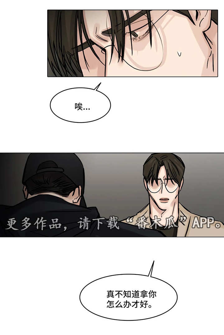 《选角》漫画最新章节第107章一石二鸟免费下拉式在线观看章节第【8】张图片