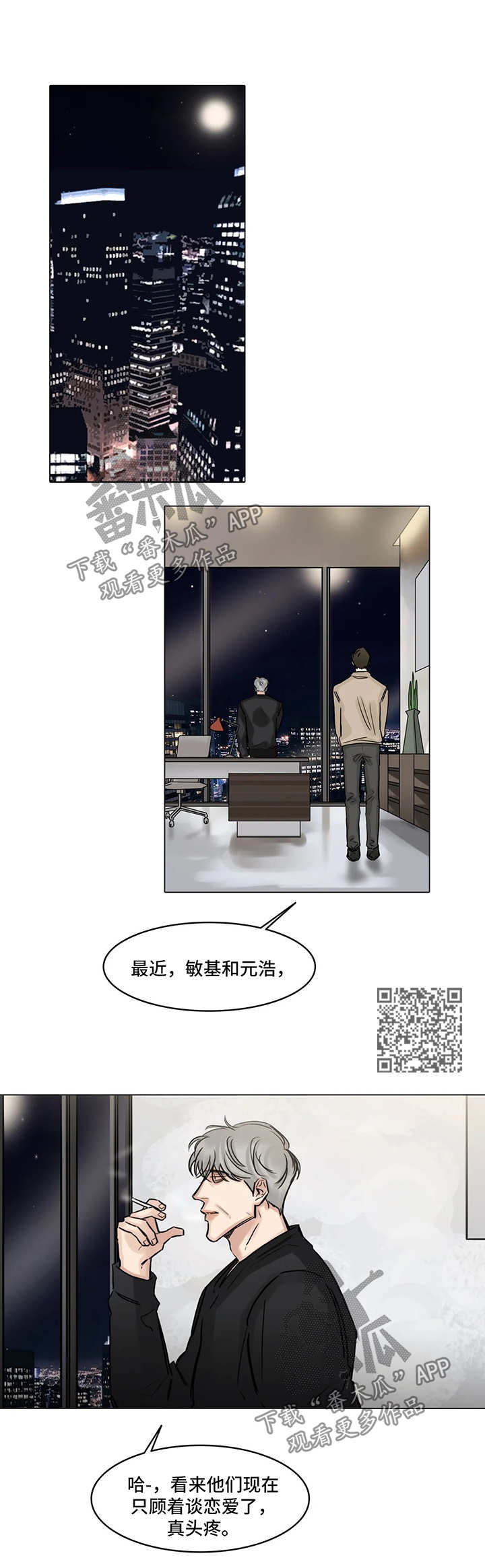 《选角》漫画最新章节第107章一石二鸟免费下拉式在线观看章节第【7】张图片