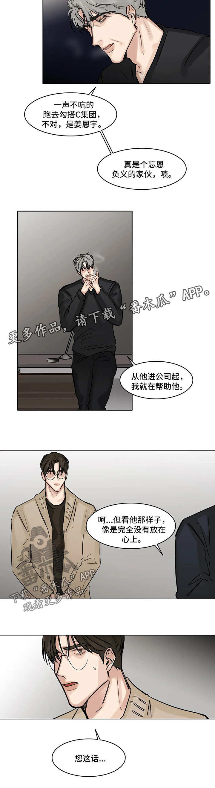 《选角》漫画最新章节第107章一石二鸟免费下拉式在线观看章节第【5】张图片