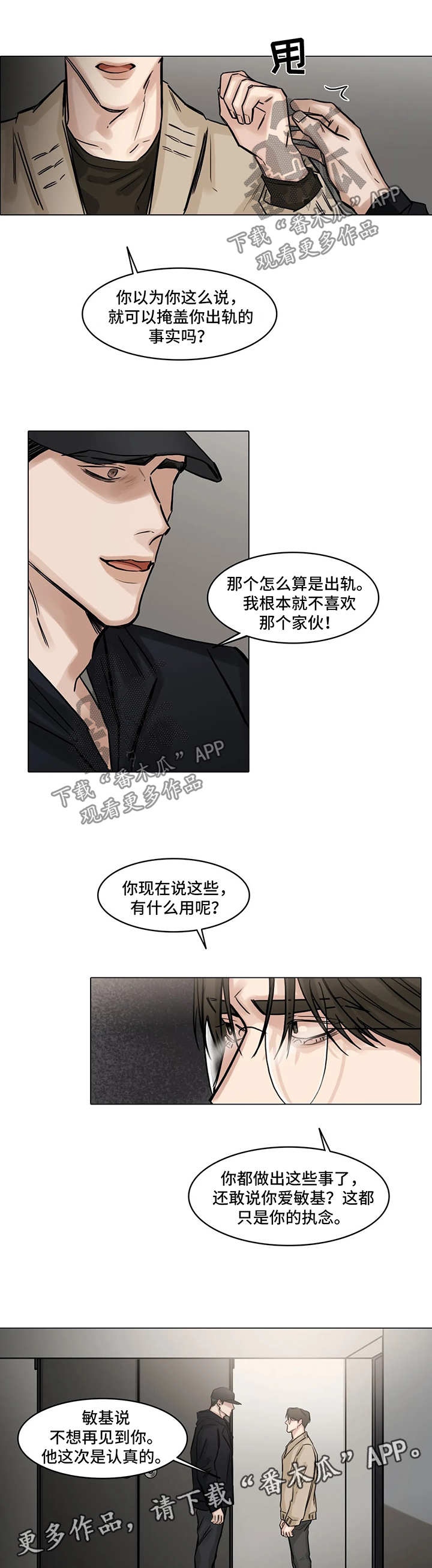 《选角》漫画最新章节第107章一石二鸟免费下拉式在线观看章节第【11】张图片