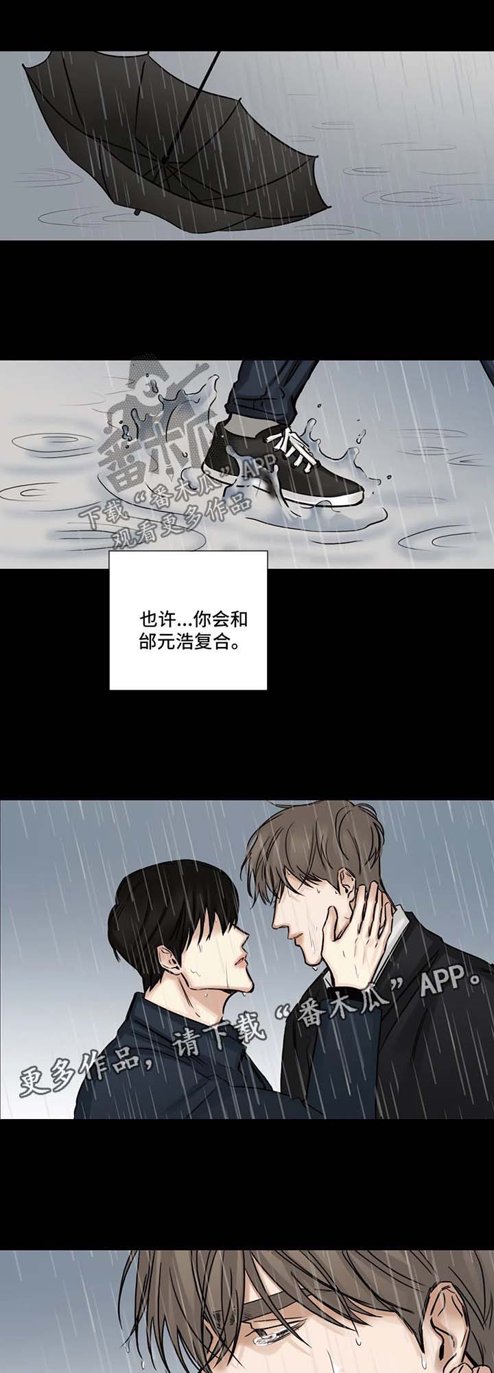 《选角》漫画最新章节第108章胡思乱想免费下拉式在线观看章节第【9】张图片