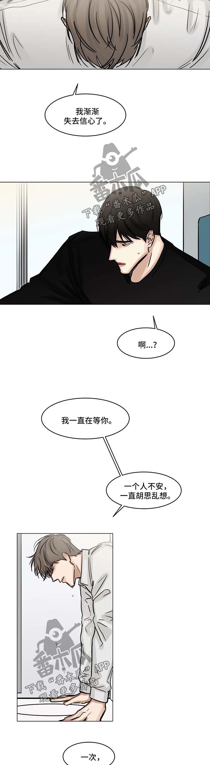 《选角》漫画最新章节第108章胡思乱想免费下拉式在线观看章节第【2】张图片