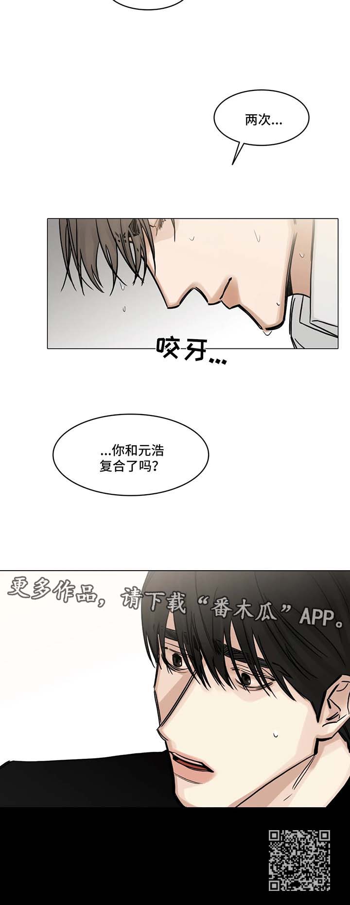 《选角》漫画最新章节第108章胡思乱想免费下拉式在线观看章节第【1】张图片