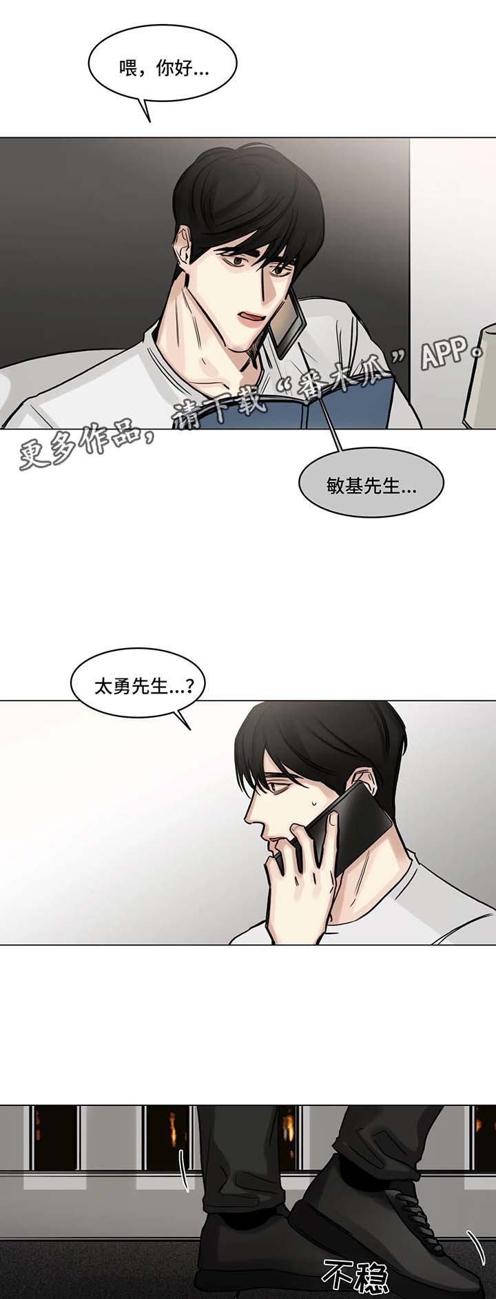 《选角》漫画最新章节第109章想见你免费下拉式在线观看章节第【4】张图片