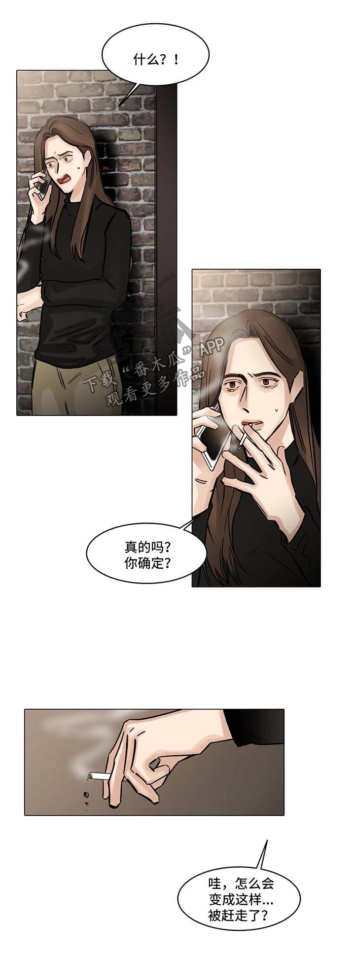 《选角》漫画最新章节第109章想见你免费下拉式在线观看章节第【5】张图片