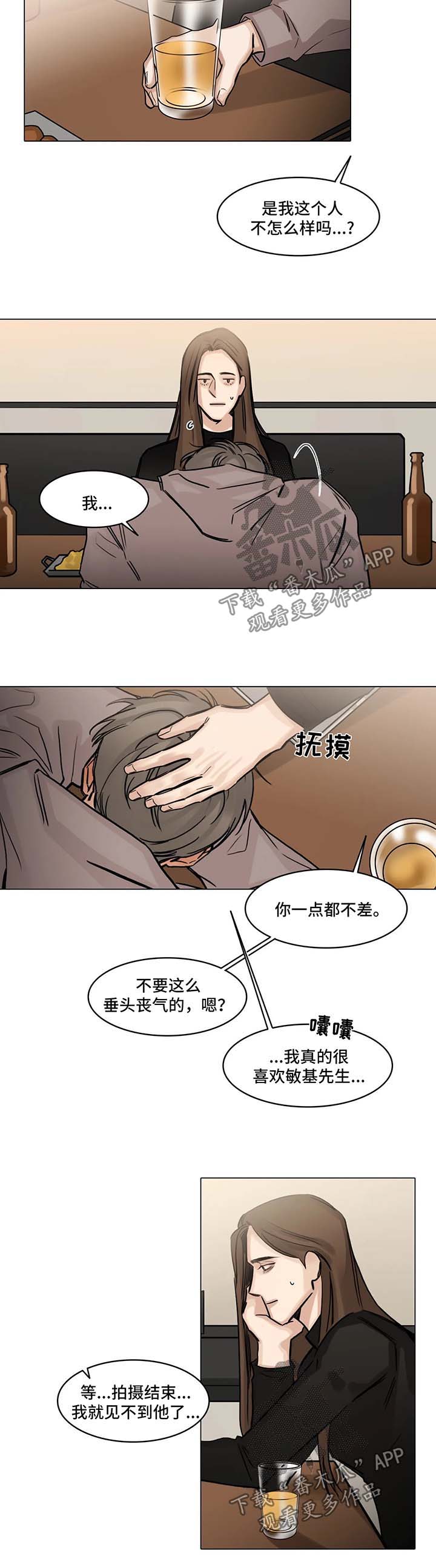 《选角》漫画最新章节第109章想见你免费下拉式在线观看章节第【7】张图片