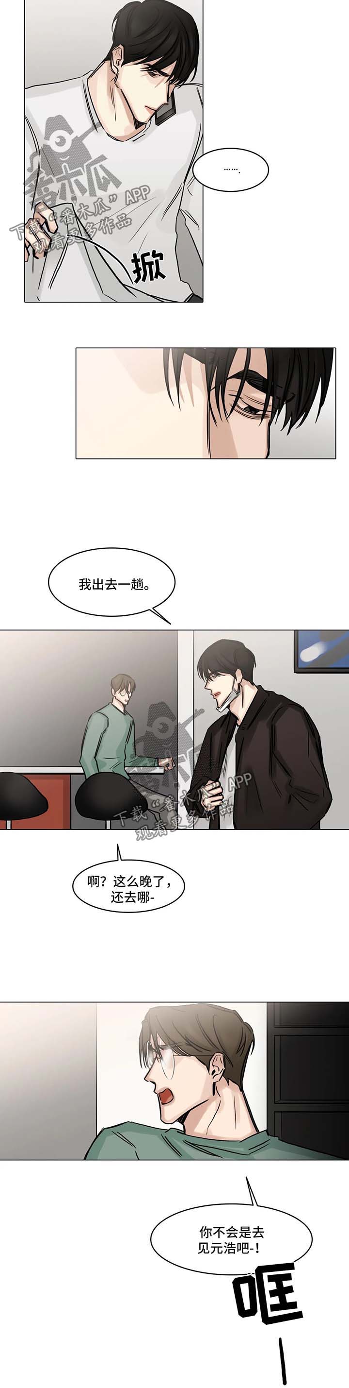 《选角》漫画最新章节第109章想见你免费下拉式在线观看章节第【2】张图片