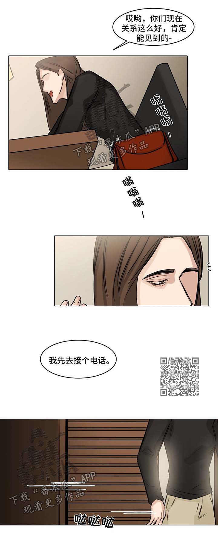 《选角》漫画最新章节第109章想见你免费下拉式在线观看章节第【6】张图片