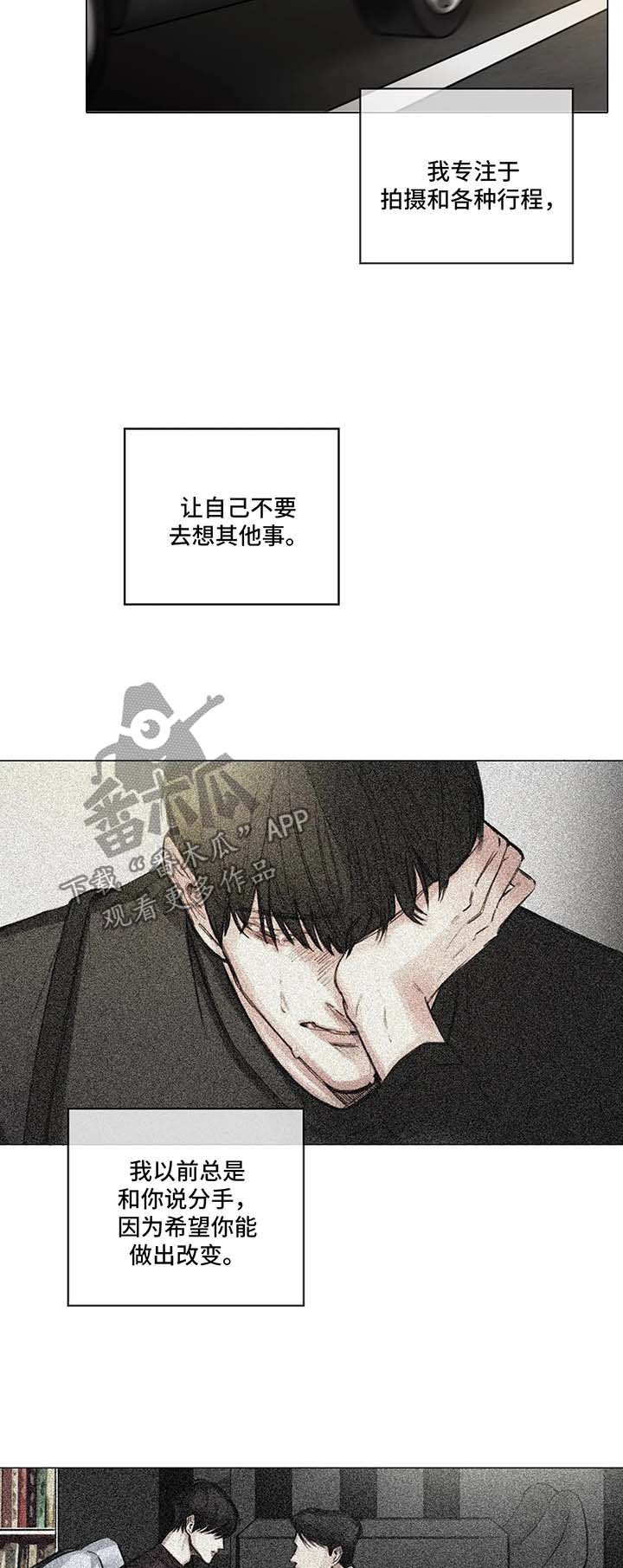 《选角》漫画最新章节第110章寻找慰藉免费下拉式在线观看章节第【9】张图片