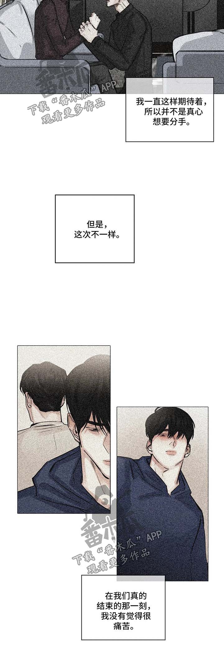 《选角》漫画最新章节第110章寻找慰藉免费下拉式在线观看章节第【8】张图片