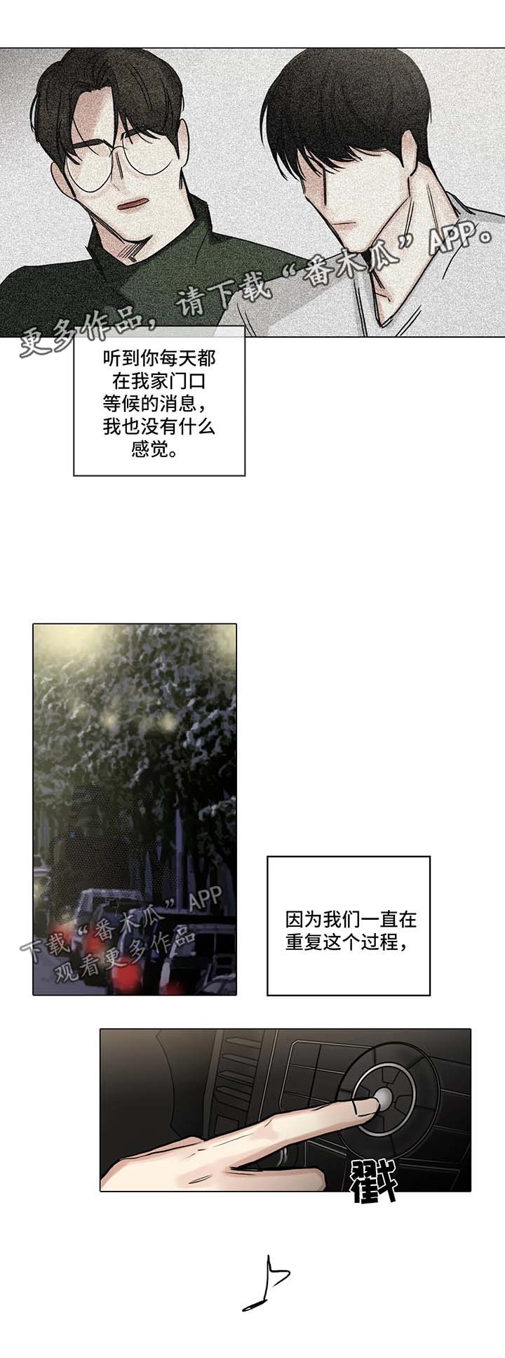 《选角》漫画最新章节第110章寻找慰藉免费下拉式在线观看章节第【7】张图片