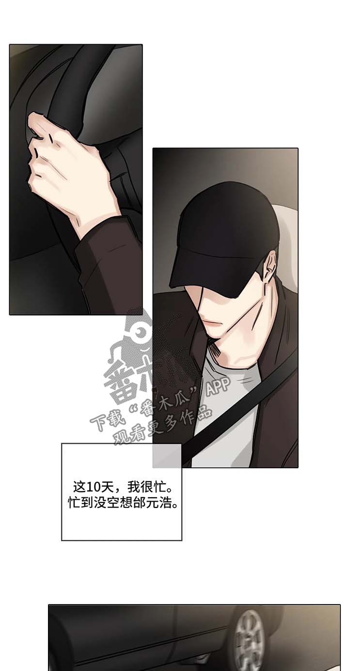 《选角》漫画最新章节第110章寻找慰藉免费下拉式在线观看章节第【10】张图片