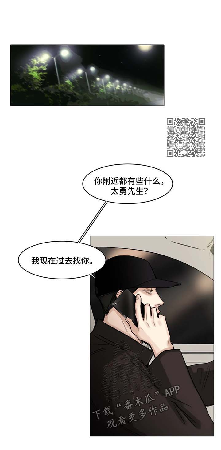 《选角》漫画最新章节第110章寻找慰藉免费下拉式在线观看章节第【5】张图片