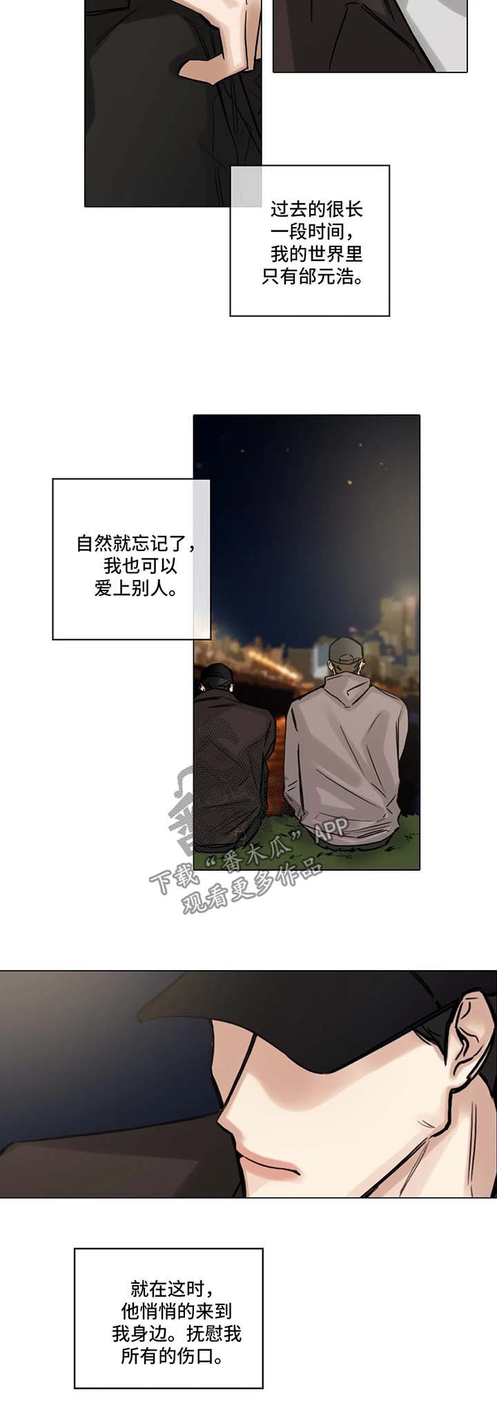 《选角》漫画最新章节第111章我也喜欢你免费下拉式在线观看章节第【6】张图片