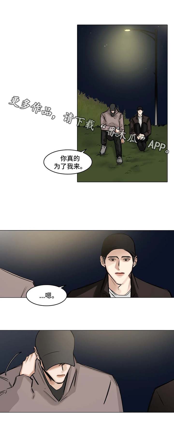 《选角》漫画最新章节第111章我也喜欢你免费下拉式在线观看章节第【12】张图片