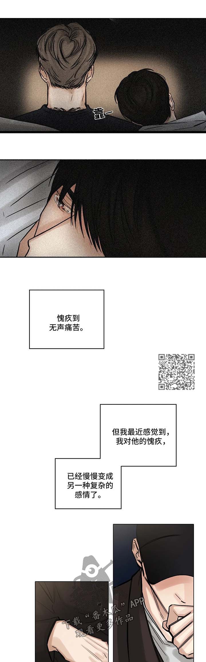 《选角》漫画最新章节第111章我也喜欢你免费下拉式在线观看章节第【7】张图片