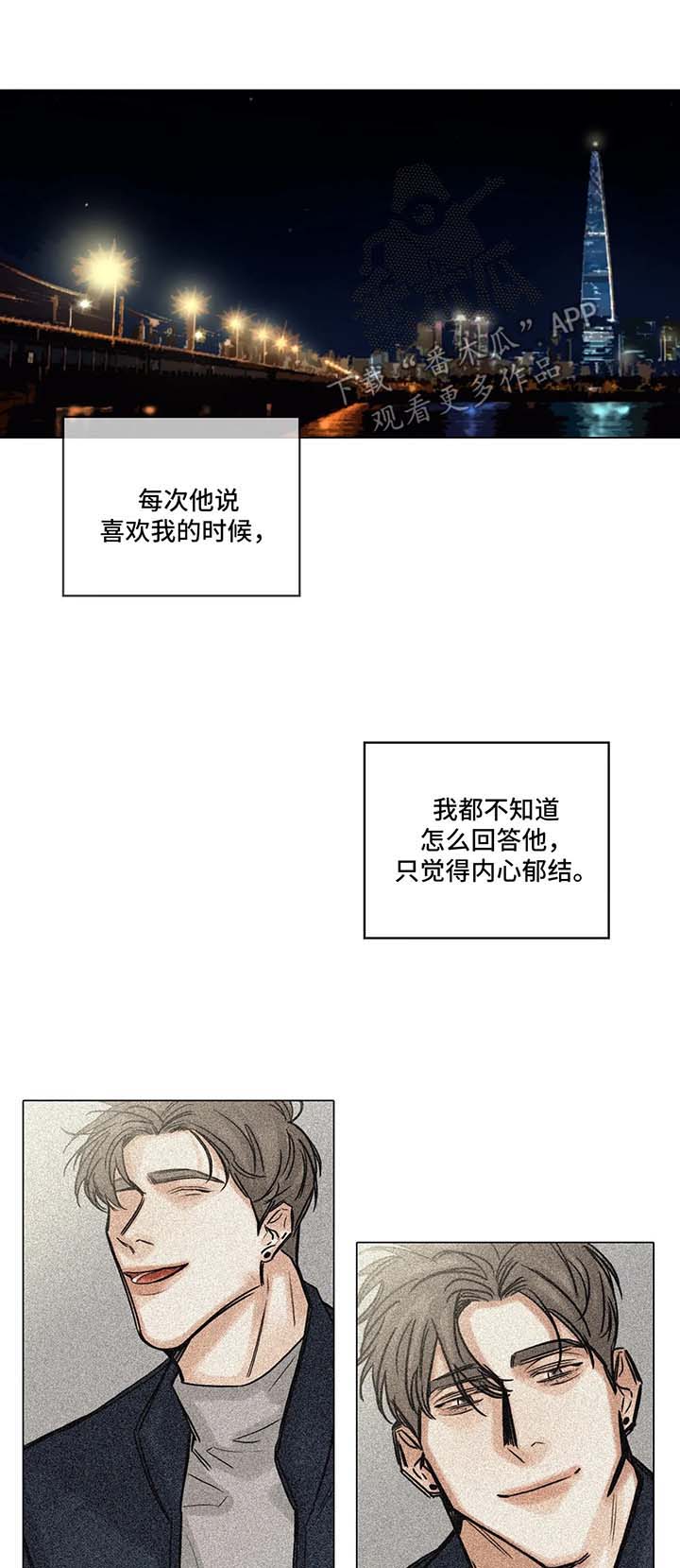 《选角》漫画最新章节第111章我也喜欢你免费下拉式在线观看章节第【4】张图片