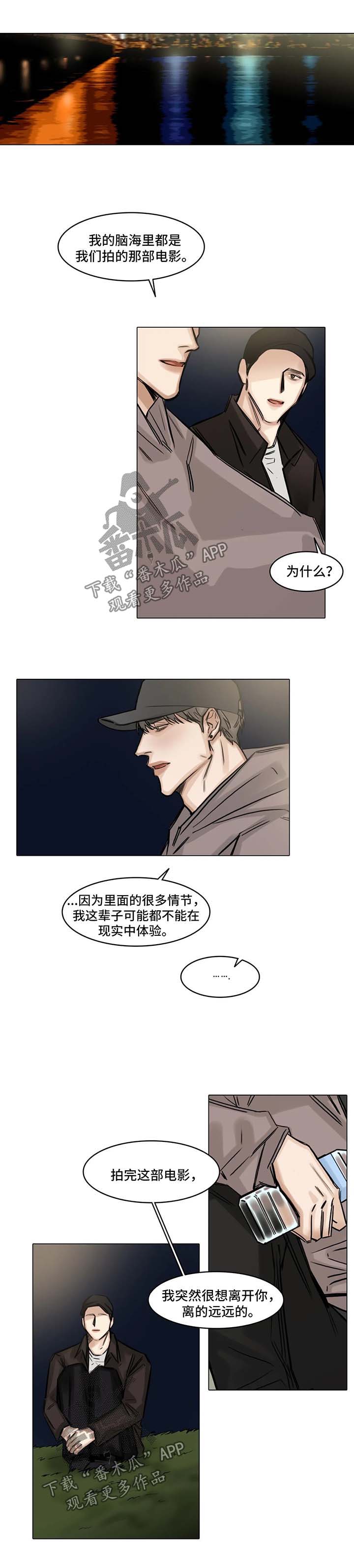 《选角》漫画最新章节第111章我也喜欢你免费下拉式在线观看章节第【11】张图片