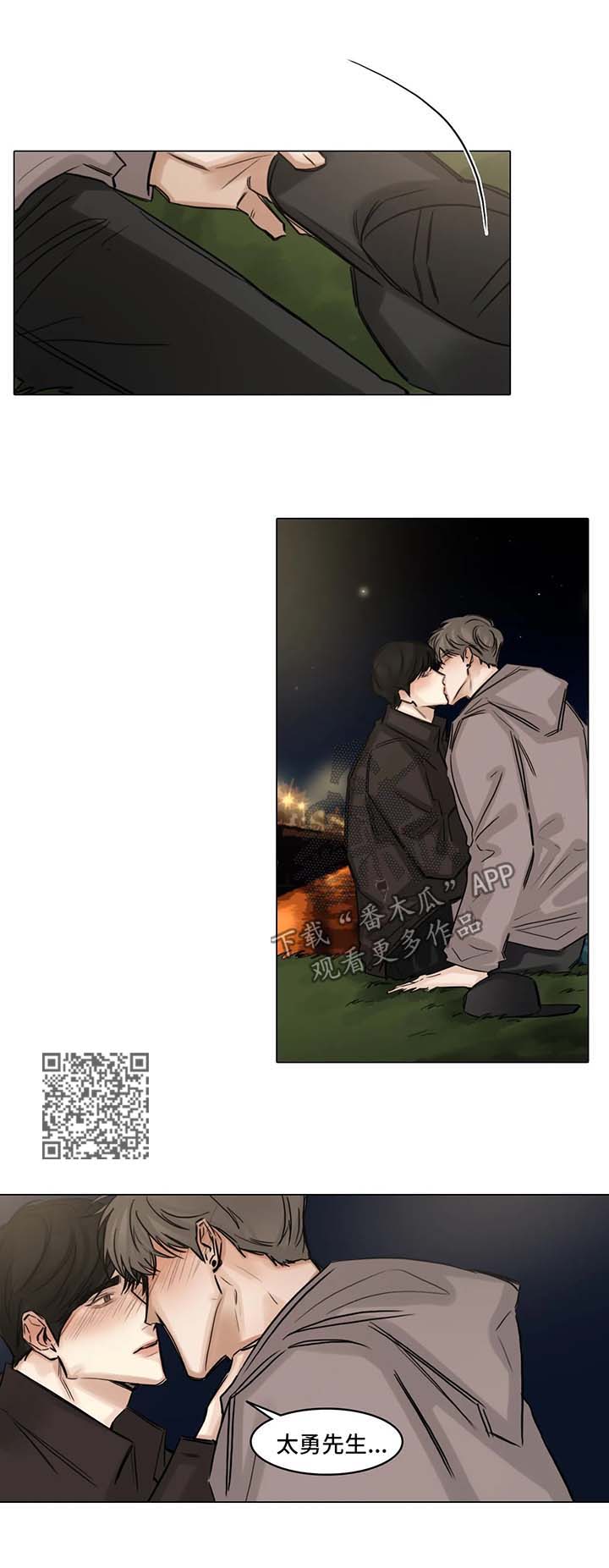 《选角》漫画最新章节第112章自私免费下拉式在线观看章节第【6】张图片