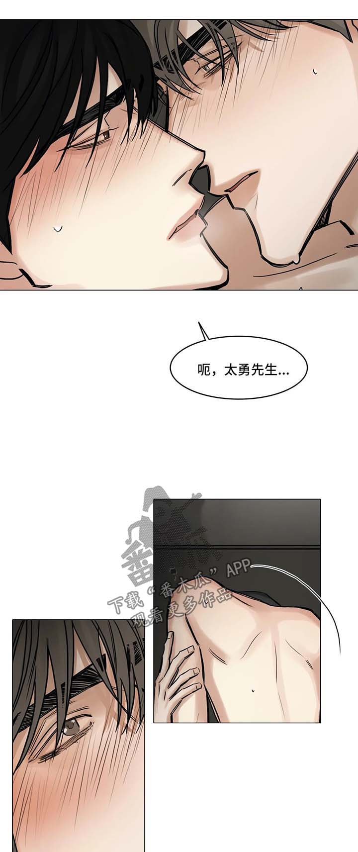 《选角》漫画最新章节第114章说你喜欢我免费下拉式在线观看章节第【2】张图片