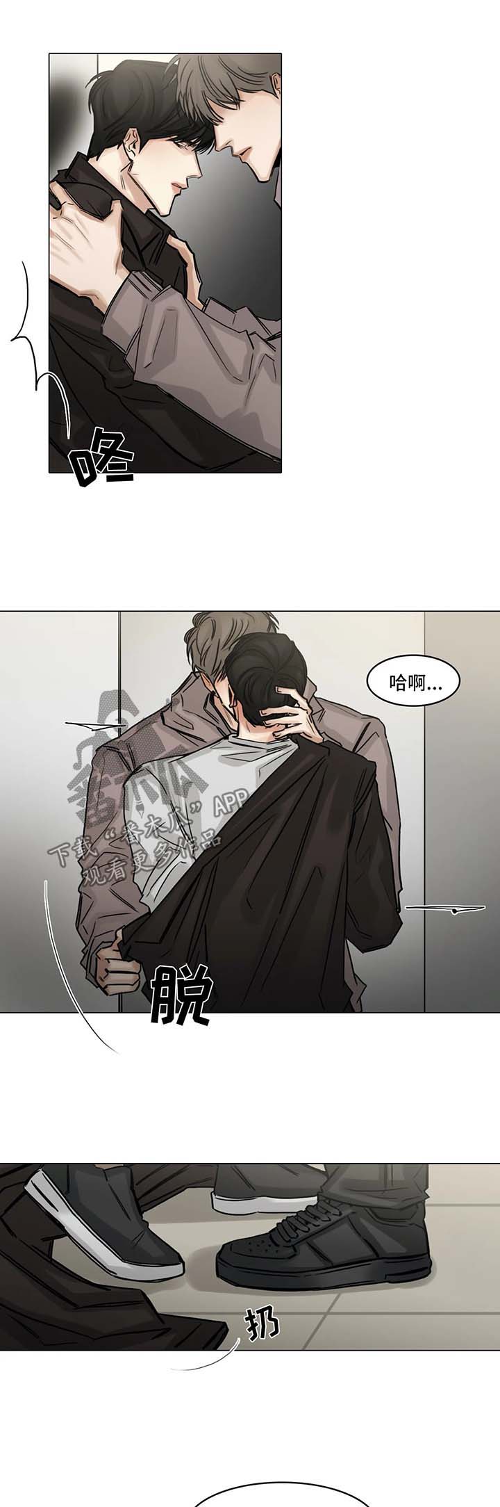 《选角》漫画最新章节第114章说你喜欢我免费下拉式在线观看章节第【12】张图片