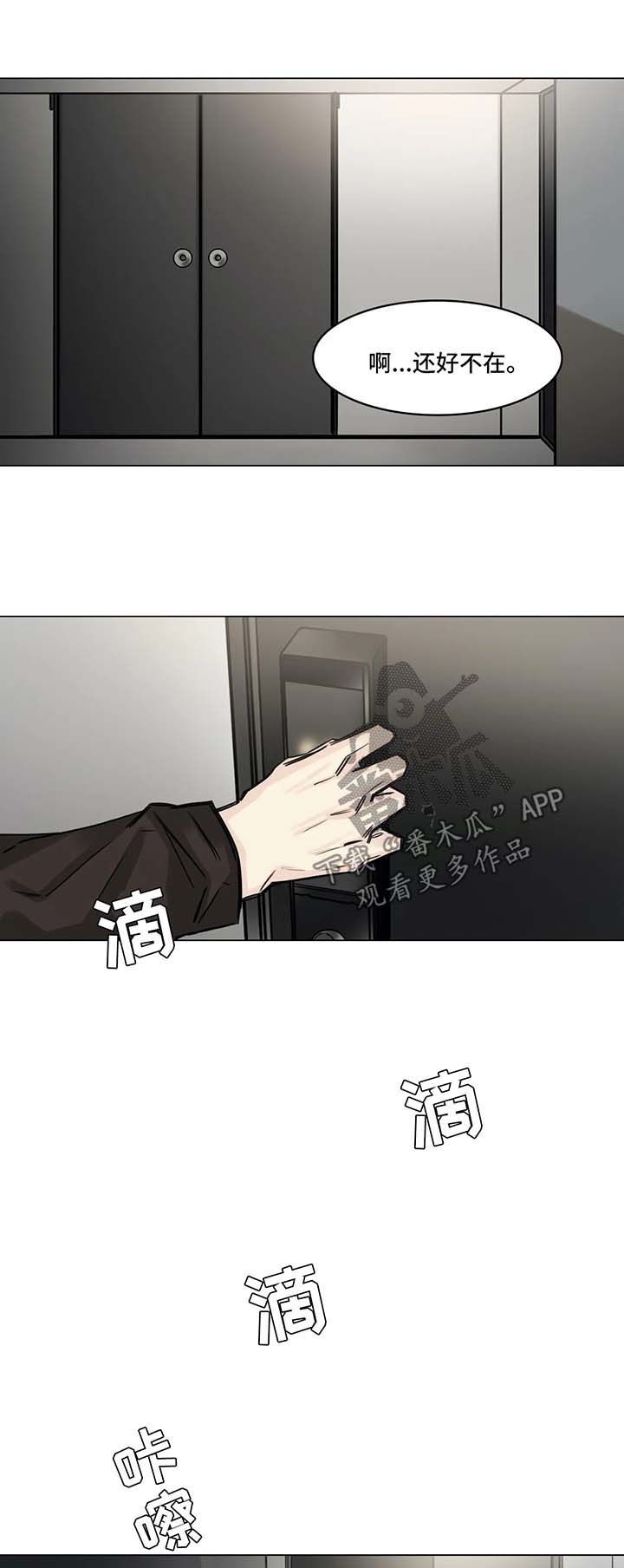 《选角》漫画最新章节第114章说你喜欢我免费下拉式在线观看章节第【14】张图片