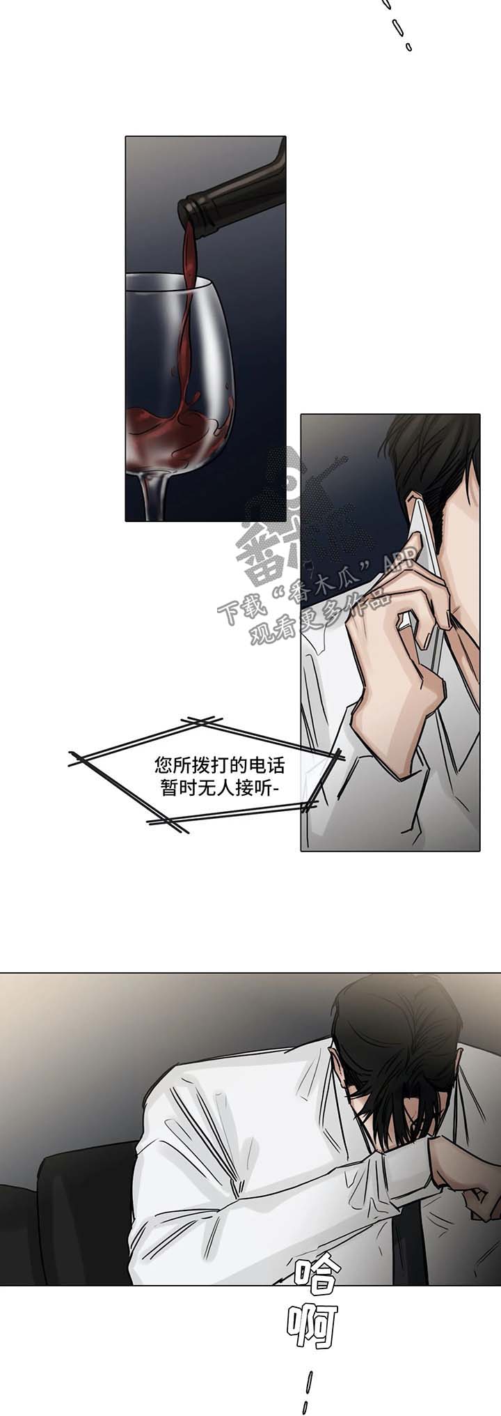 《选角》漫画最新章节第115章否认免费下拉式在线观看章节第【6】张图片