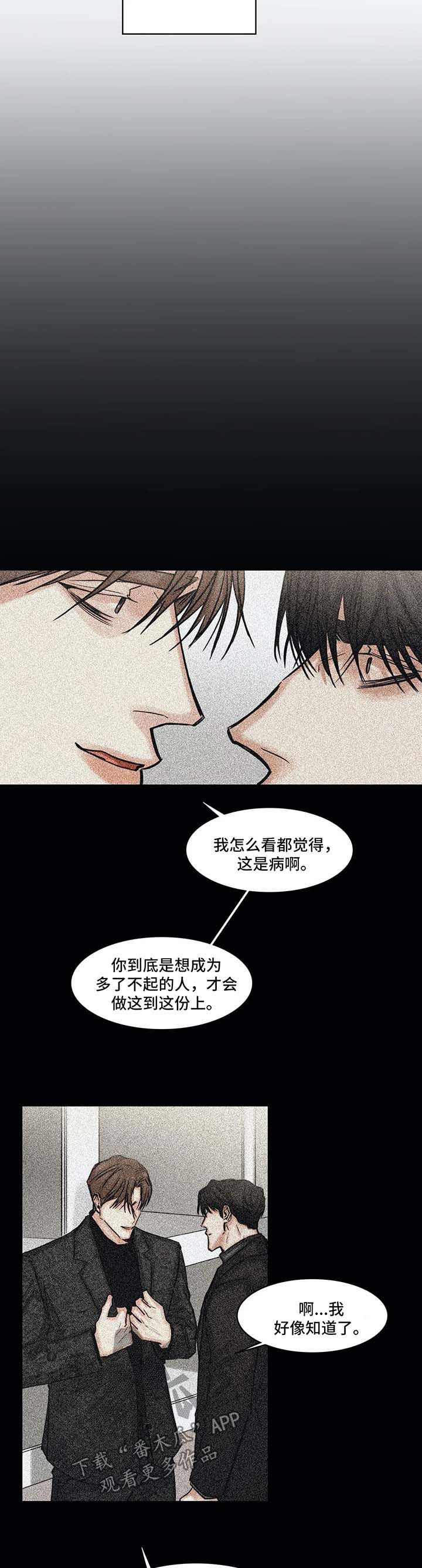 《选角》漫画最新章节第115章否认免费下拉式在线观看章节第【4】张图片