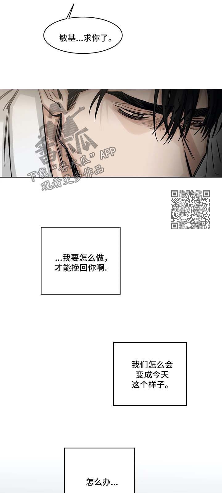 《选角》漫画最新章节第115章否认免费下拉式在线观看章节第【5】张图片