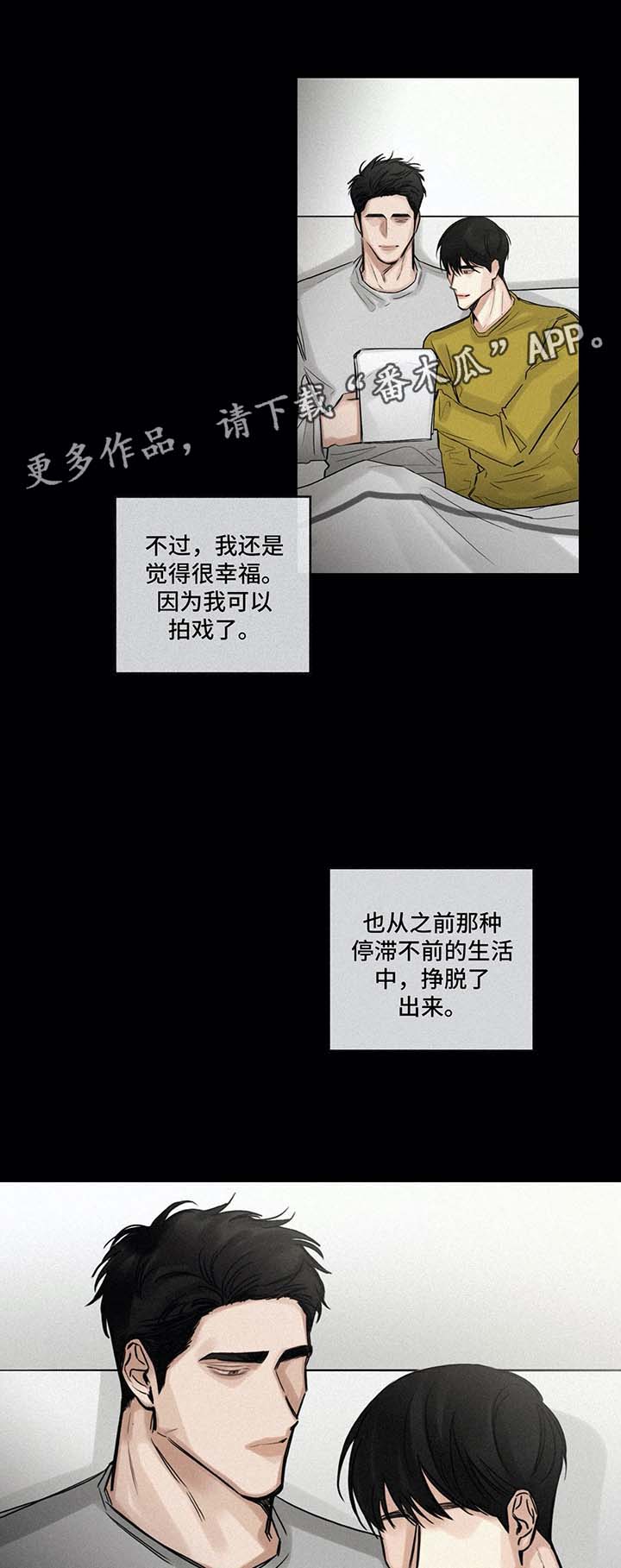 《选角》漫画最新章节第116章逃避免费下拉式在线观看章节第【2】张图片