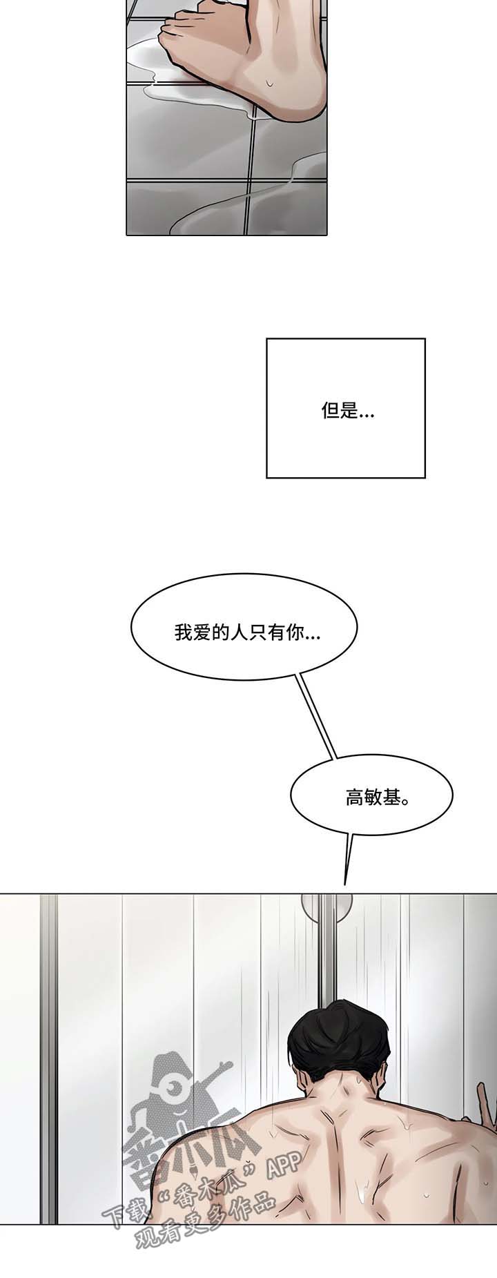 《选角》漫画最新章节第117章不要多管闲事免费下拉式在线观看章节第【13】张图片