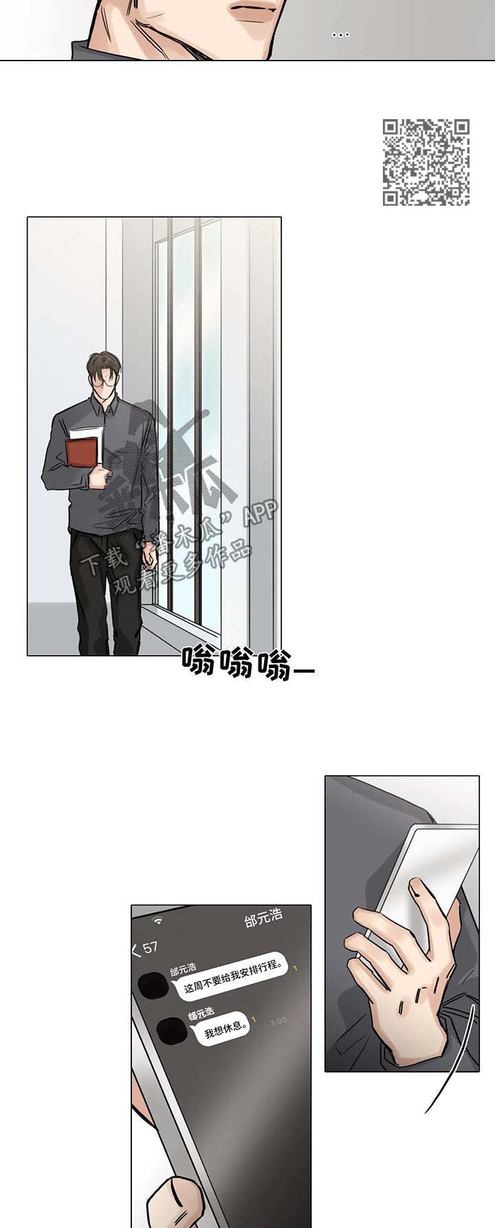 《选角》漫画最新章节第117章不要多管闲事免费下拉式在线观看章节第【9】张图片