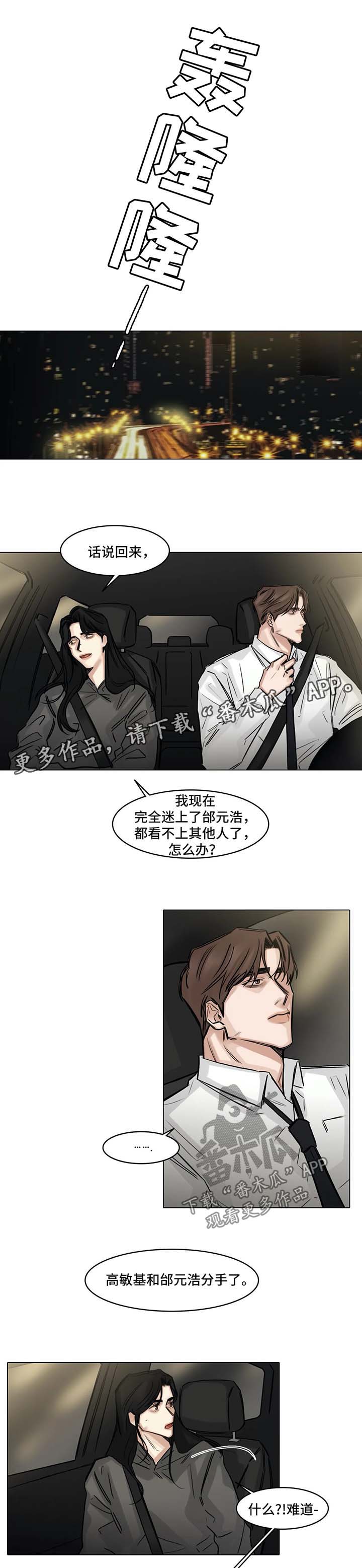 《选角》漫画最新章节第118章谈论免费下拉式在线观看章节第【5】张图片