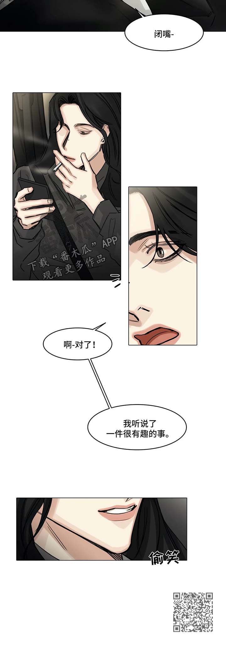 《选角》漫画最新章节第118章谈论免费下拉式在线观看章节第【1】张图片