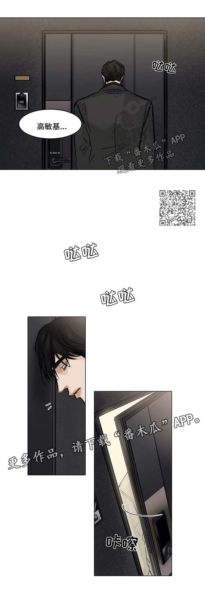 《选角》漫画最新章节第119章徒劳免费下拉式在线观看章节第【6】张图片