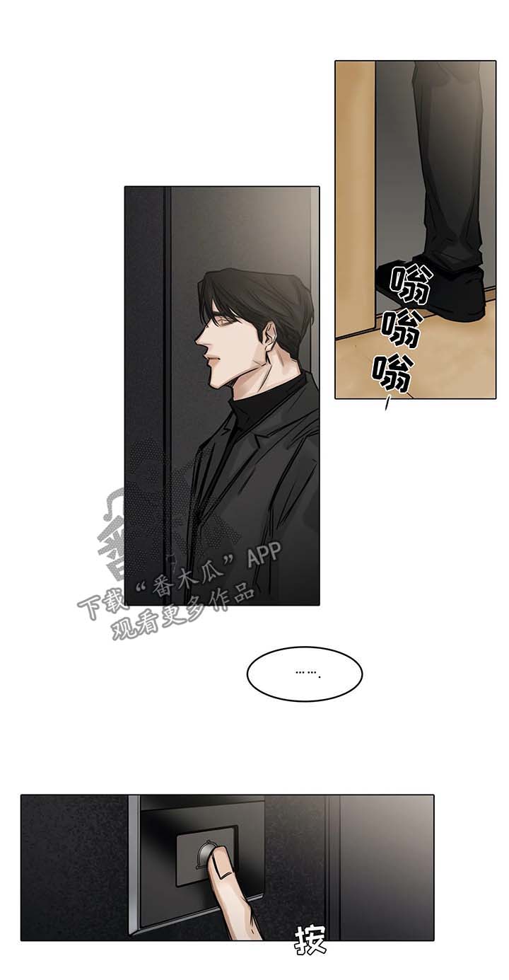 《选角》漫画最新章节第119章徒劳免费下拉式在线观看章节第【9】张图片